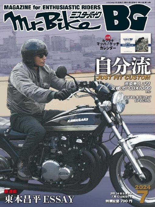 Title details for ミスター・バイクBG by Motor Magazine Ltd. - Available